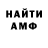 Амфетамин 97% ingwarr Ce