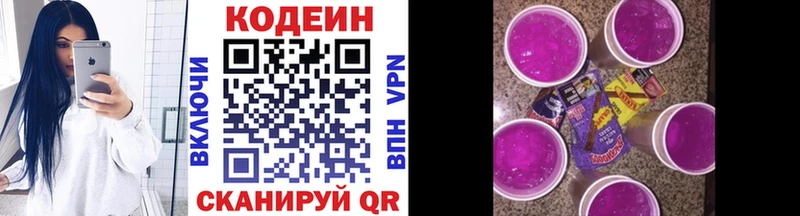 как найти   Гаврилов-Ям  Кодеин напиток Lean (лин) 