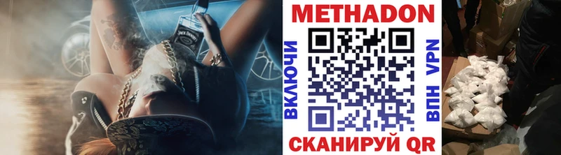 МЕТАДОН кристалл Гаврилов-Ям